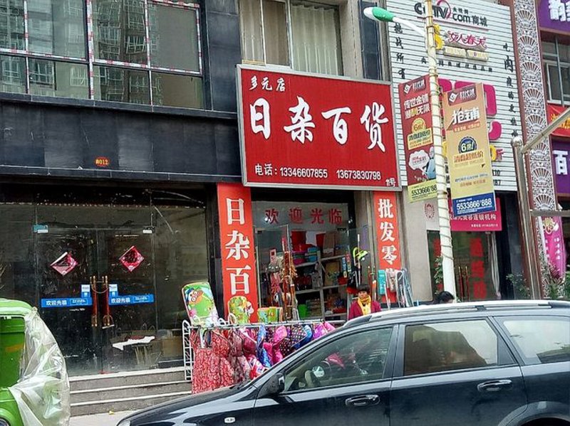 晋城市明和中餐厅：行业发展现状与未来趋势