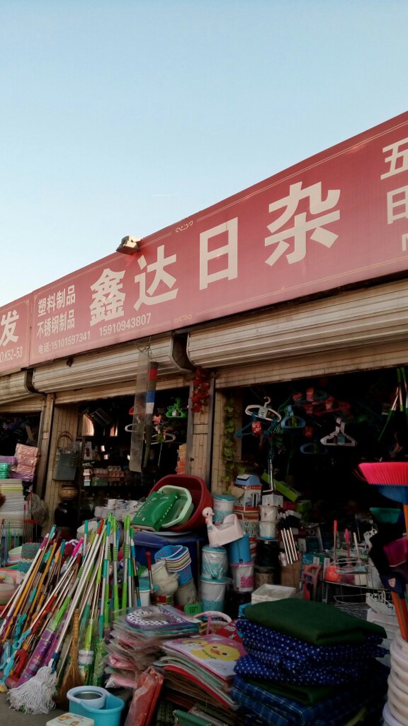 晋城市明和中餐厅：行业趋势与经营之道